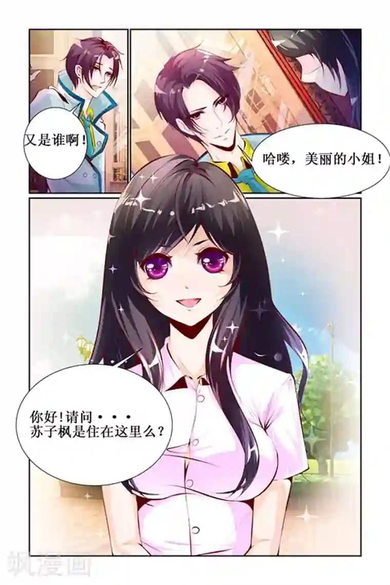 天降女教官第23话