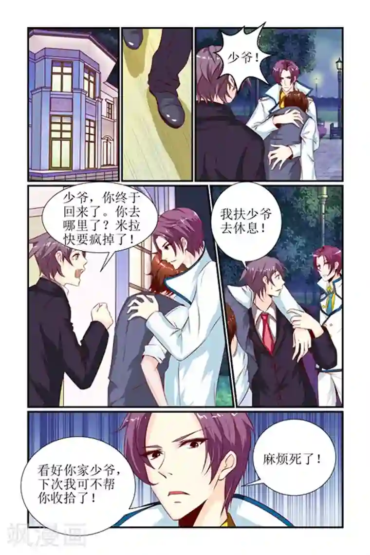 天降女教官第23话