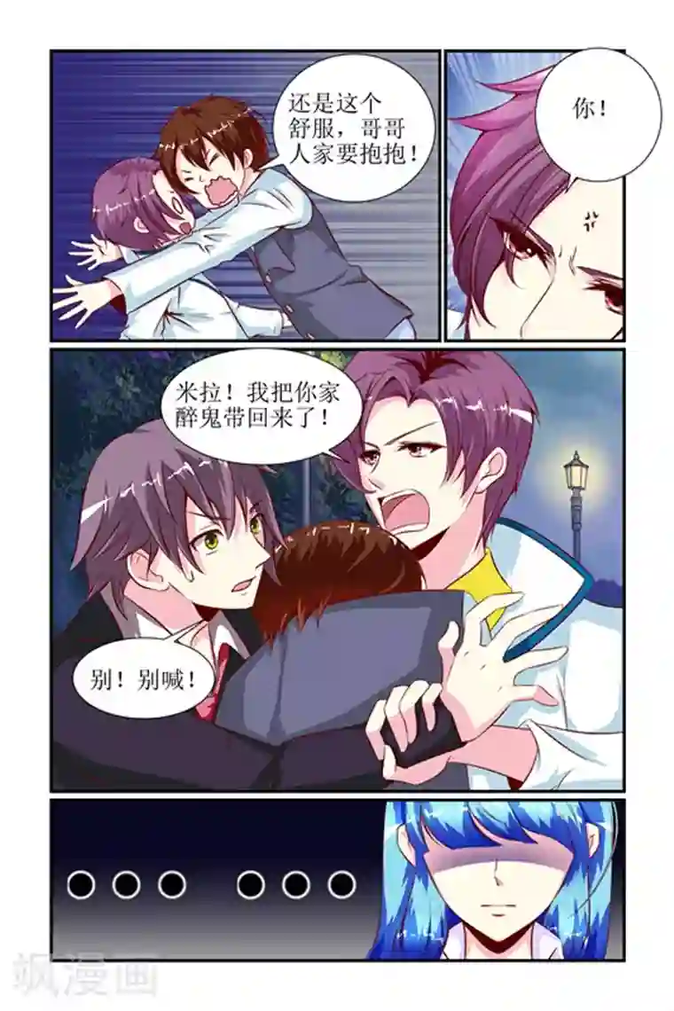 天降女教官第23话