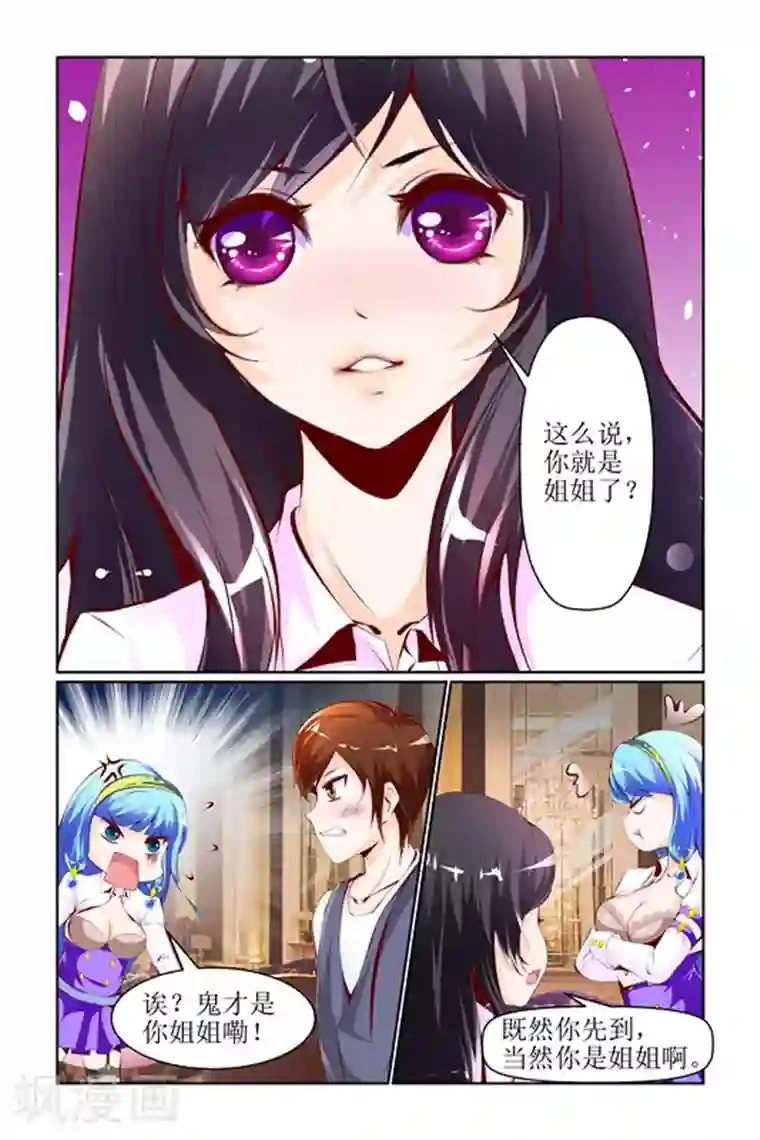 天降女教官第25话