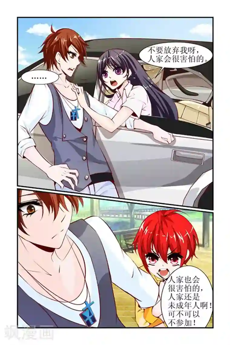 天降女教官第25话