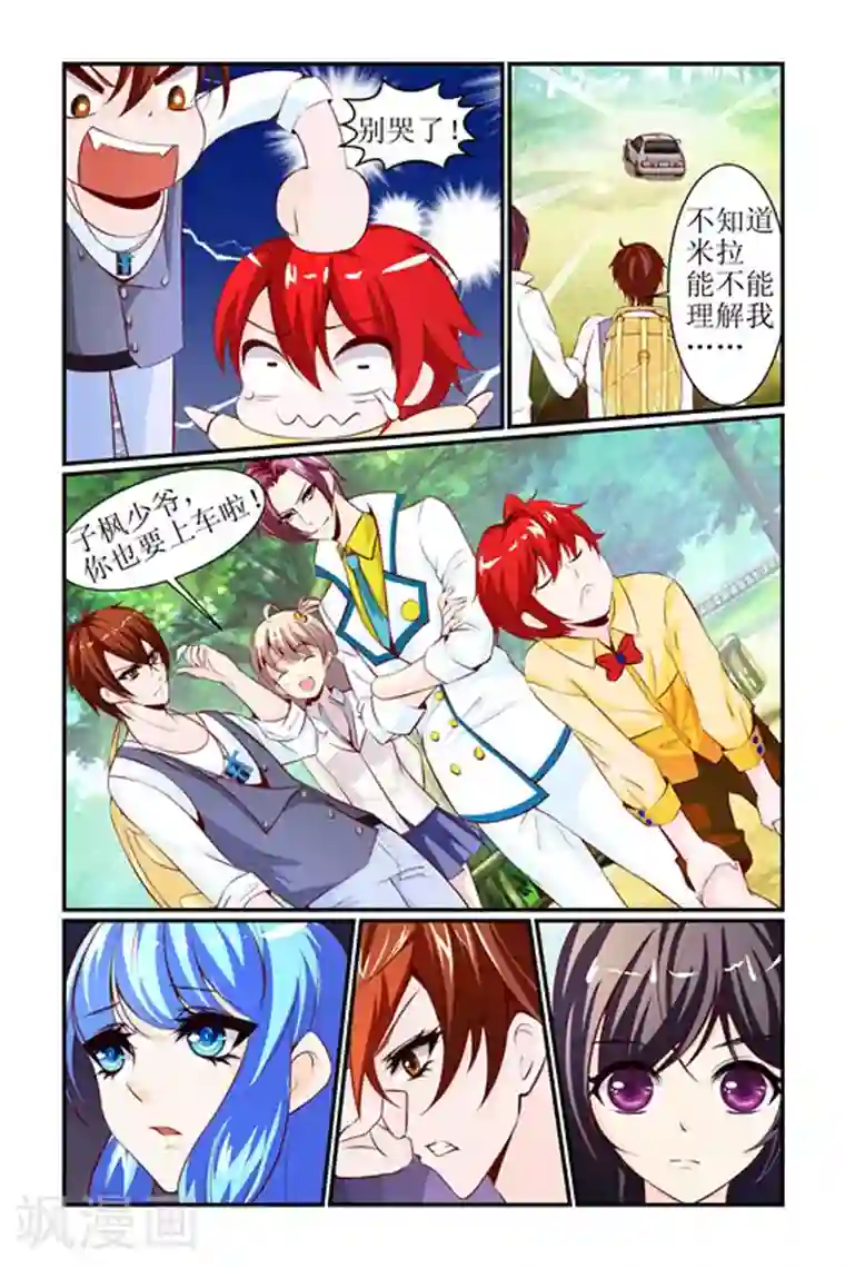 天降女教官第25话