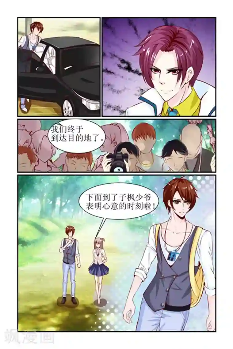 天降女教官第25话