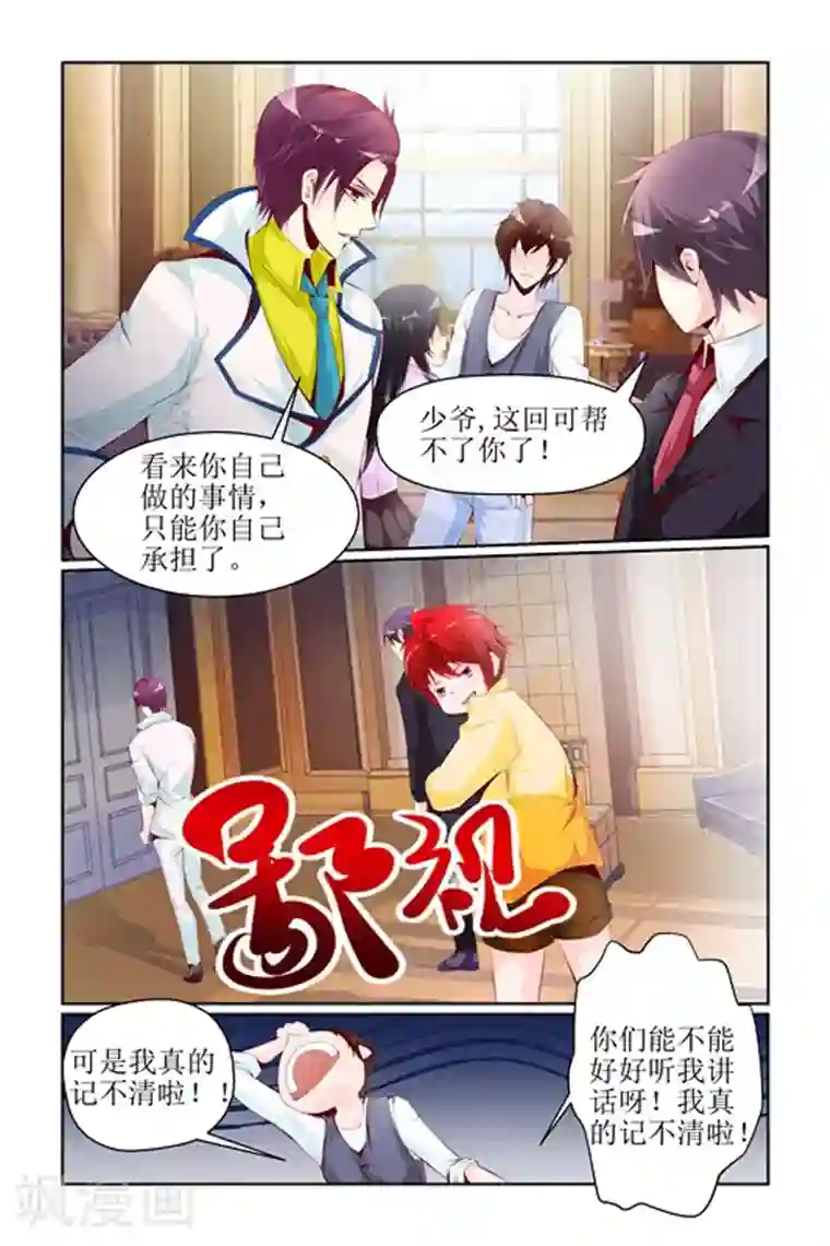 天降女教官第25话