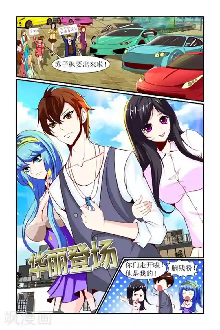 天降女教官第25话