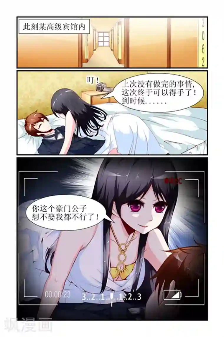 天降女教官第28话