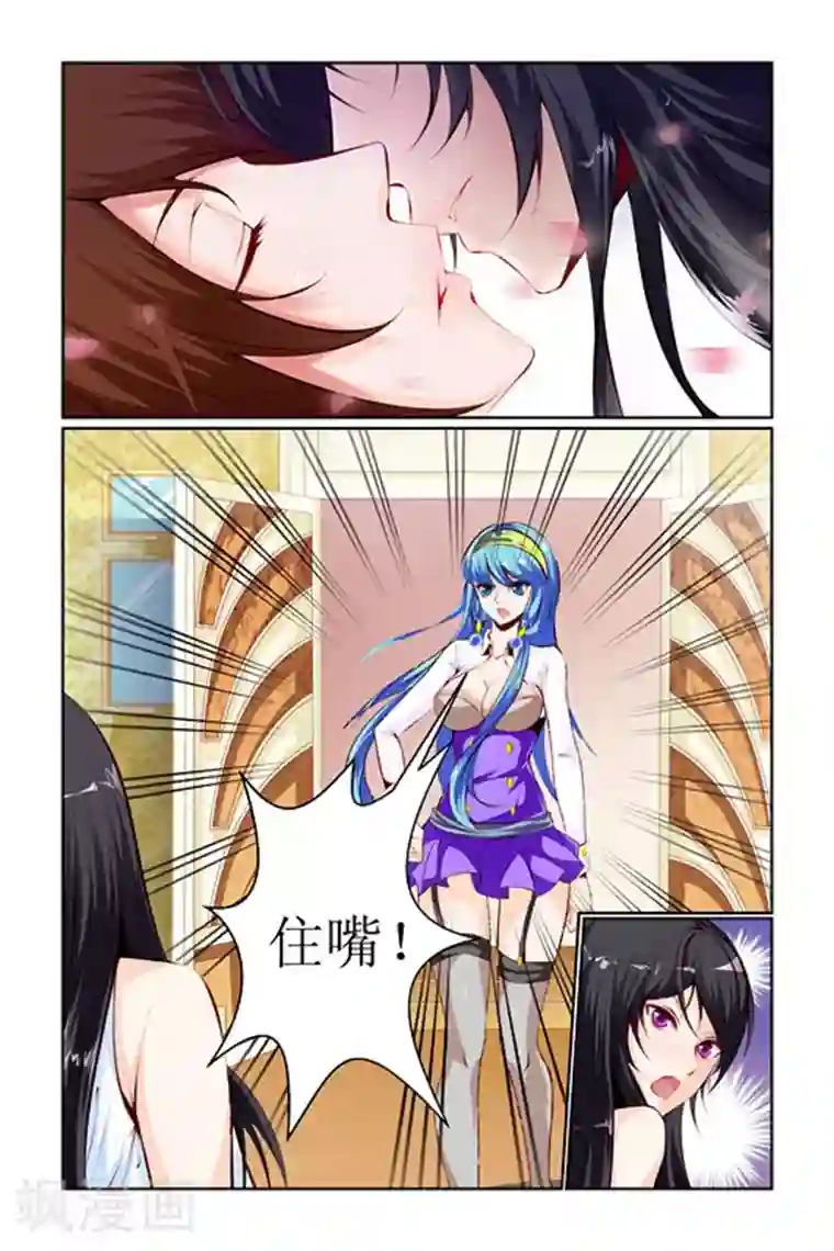 天降女教官第28话