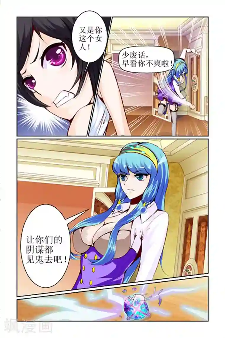 天降女教官第28话