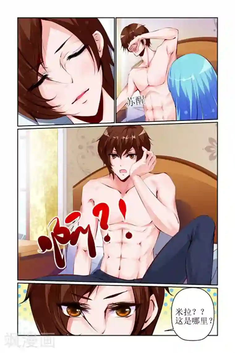 天降女教官第28话