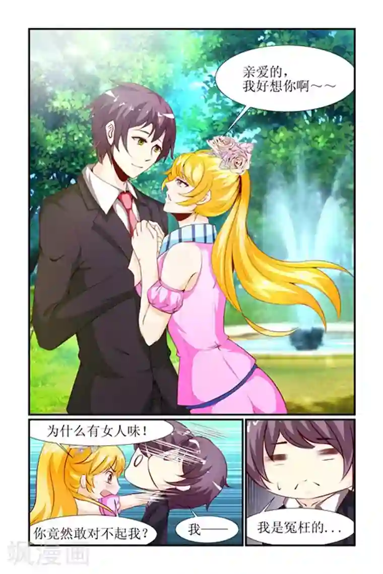 天降女教官第28话