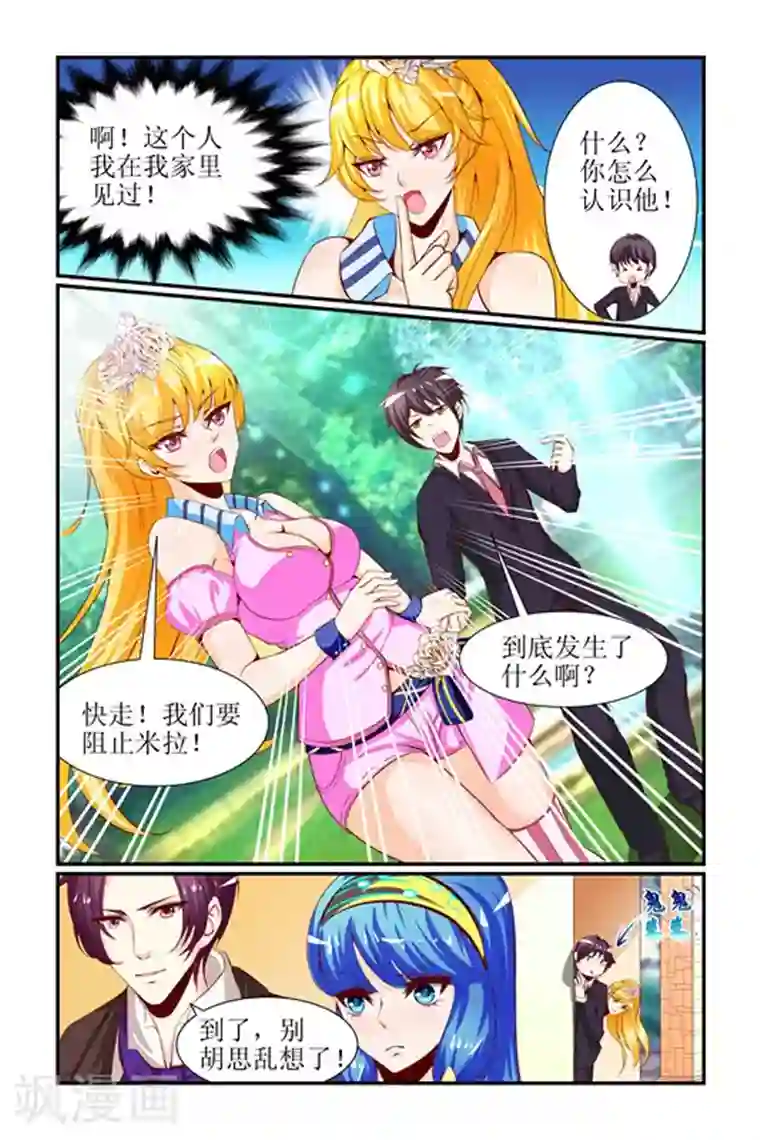 天降女教官第28话