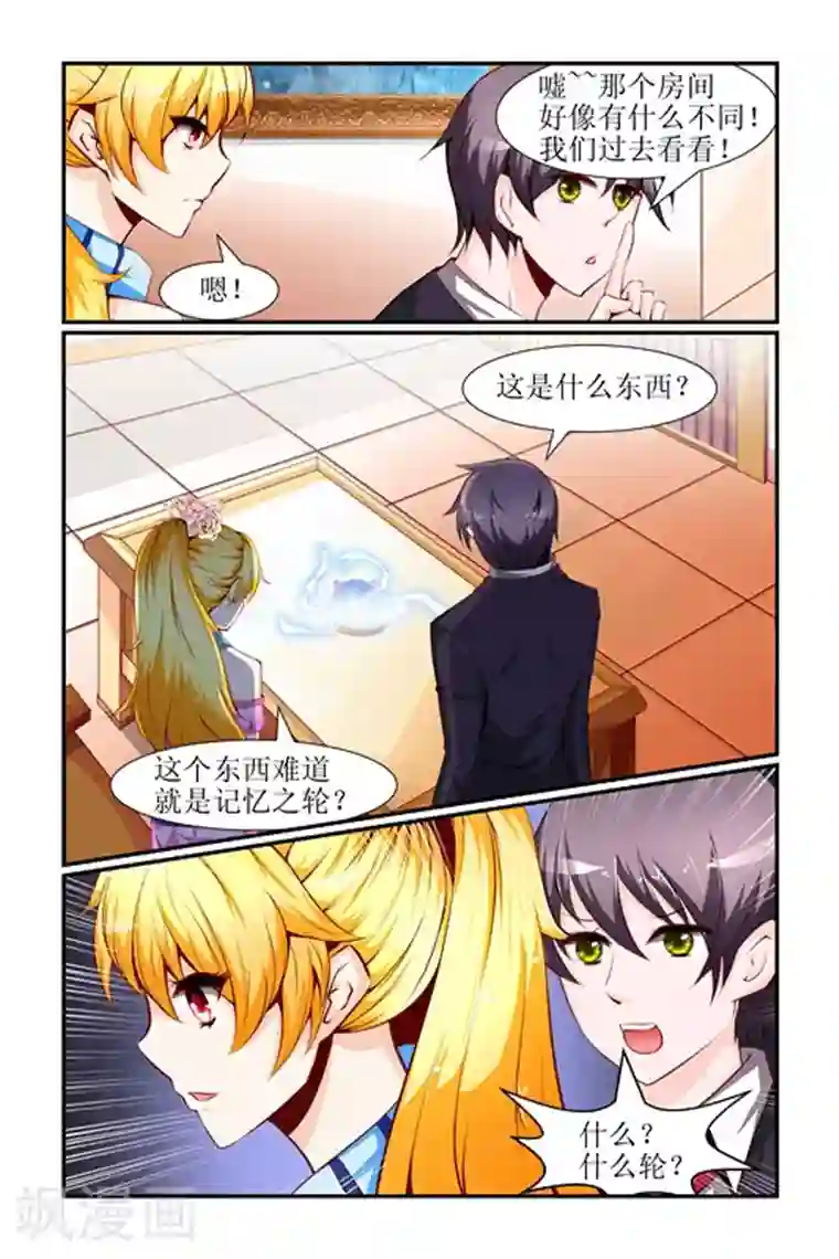 天降女教官第28话