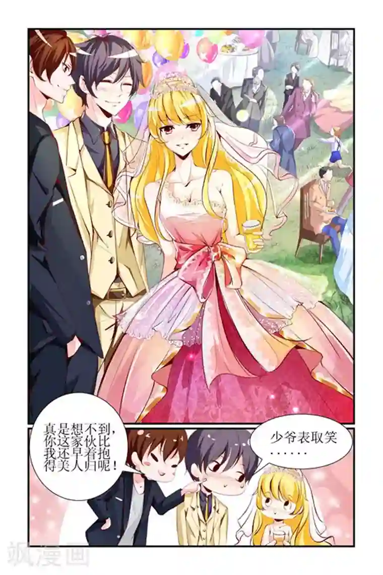 天降女教官第30话