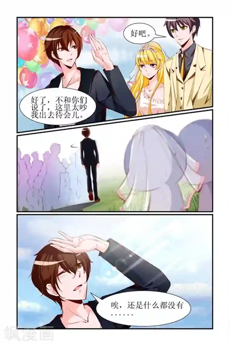 天降女教官第30话