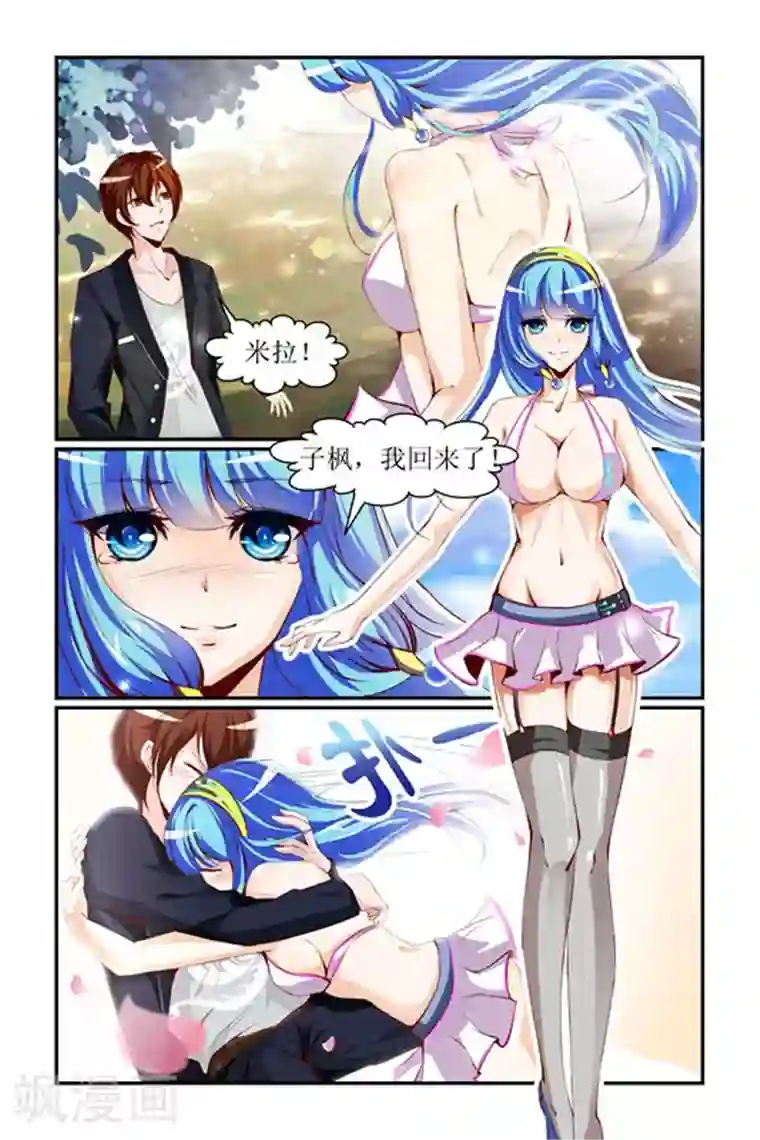 天降女教官第30话