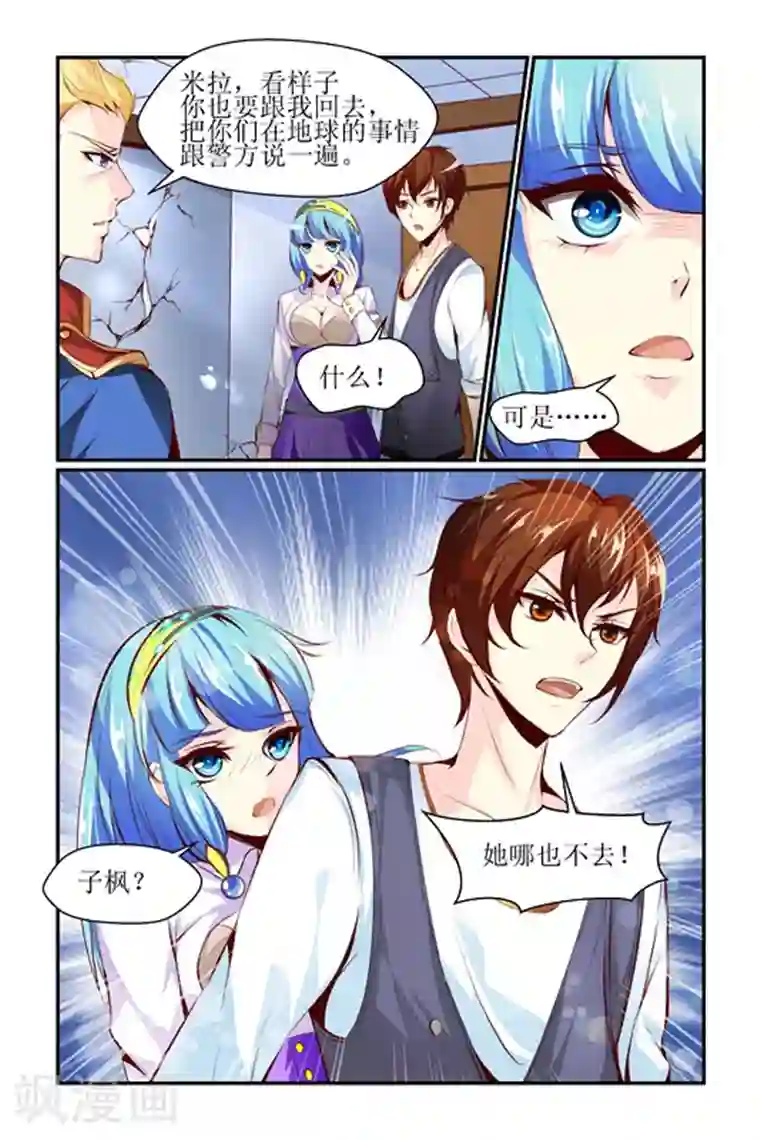 天降女教官第30话