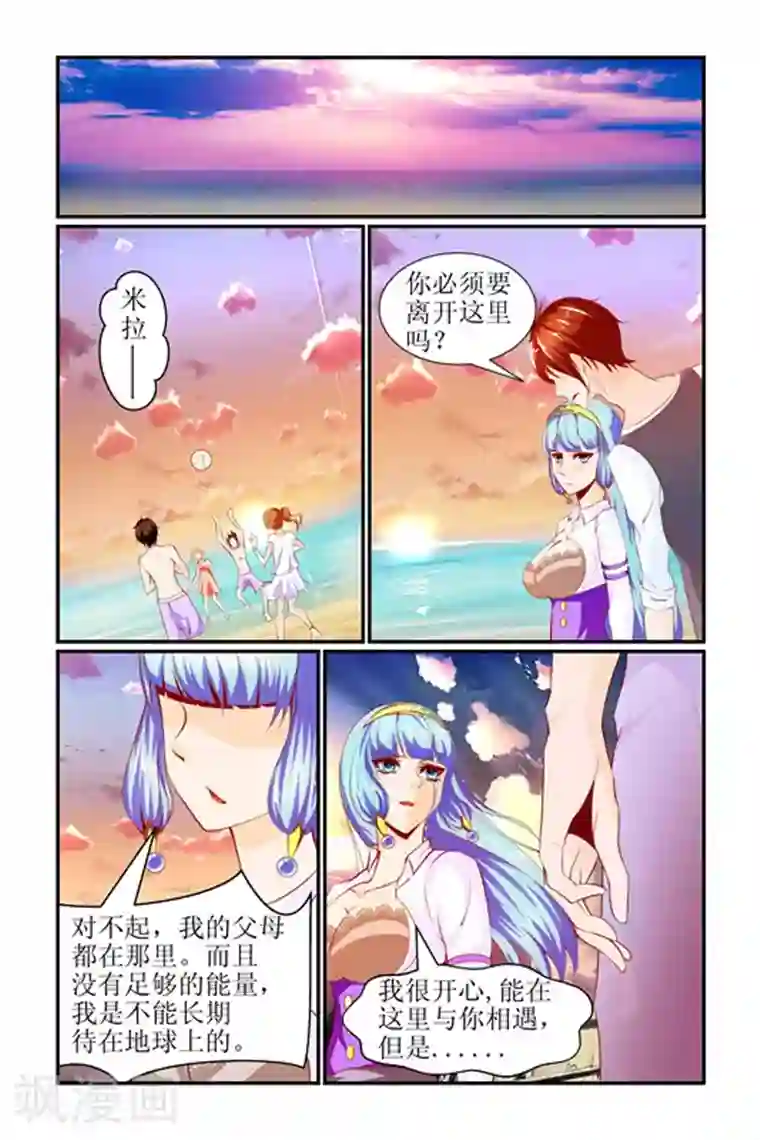 天降女教官第30话