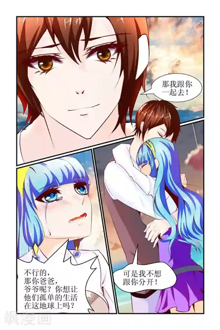 天降女教官第30话