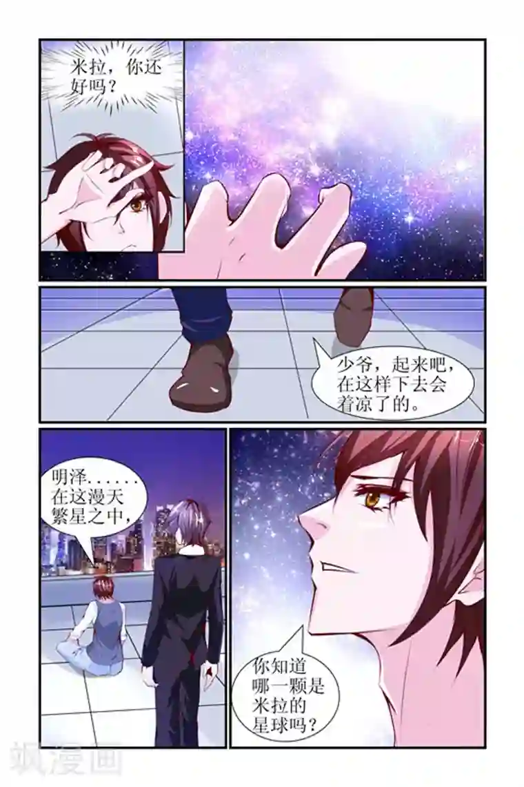 天降女教官第30话