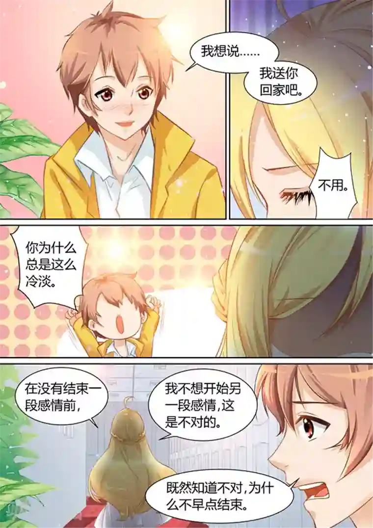 津津有魏第10话