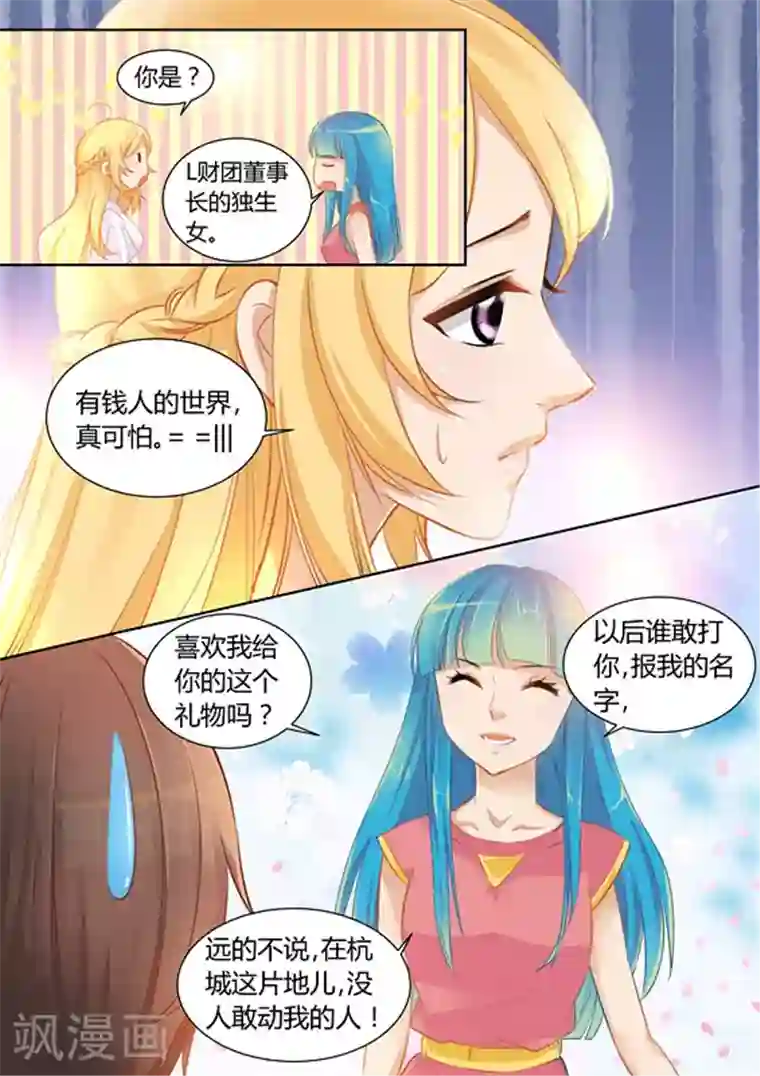 津津有魏第10话