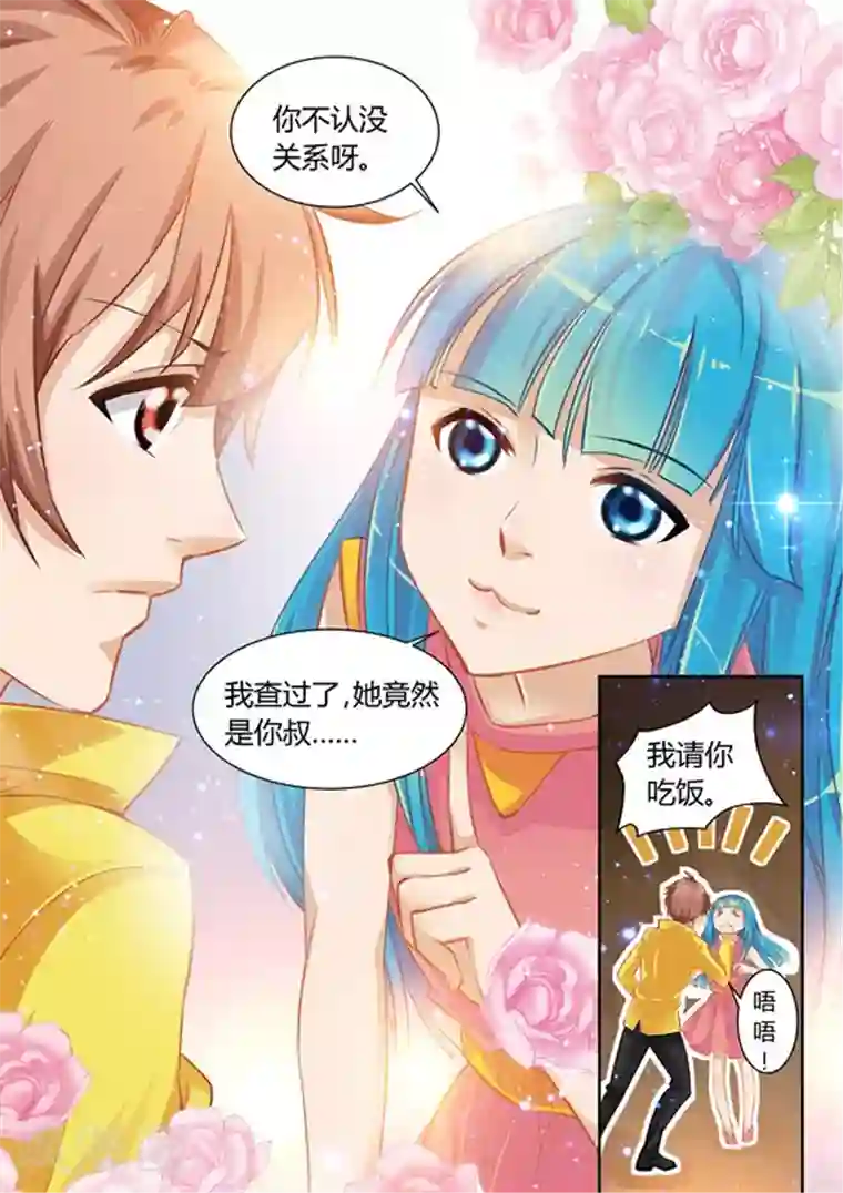 津津有魏第10话