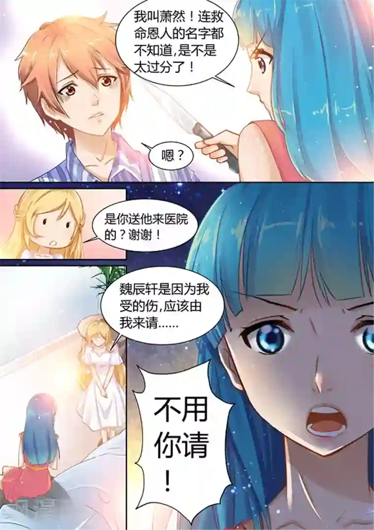 津津有魏第10话