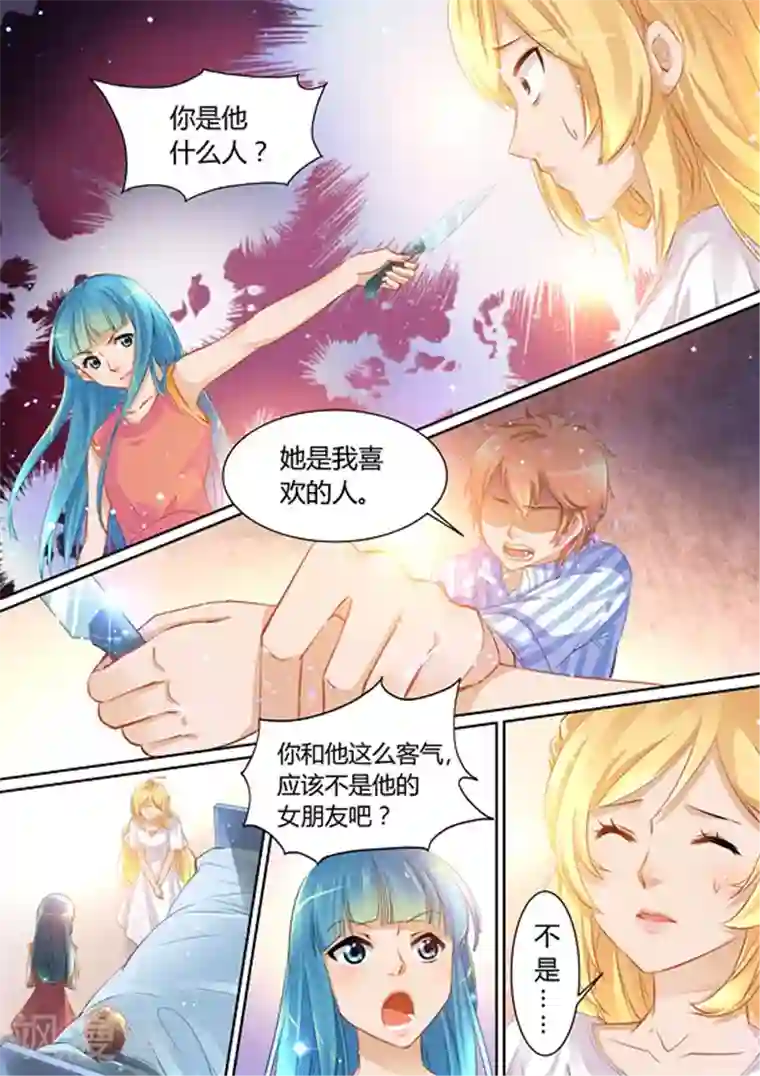 津津有魏第10话