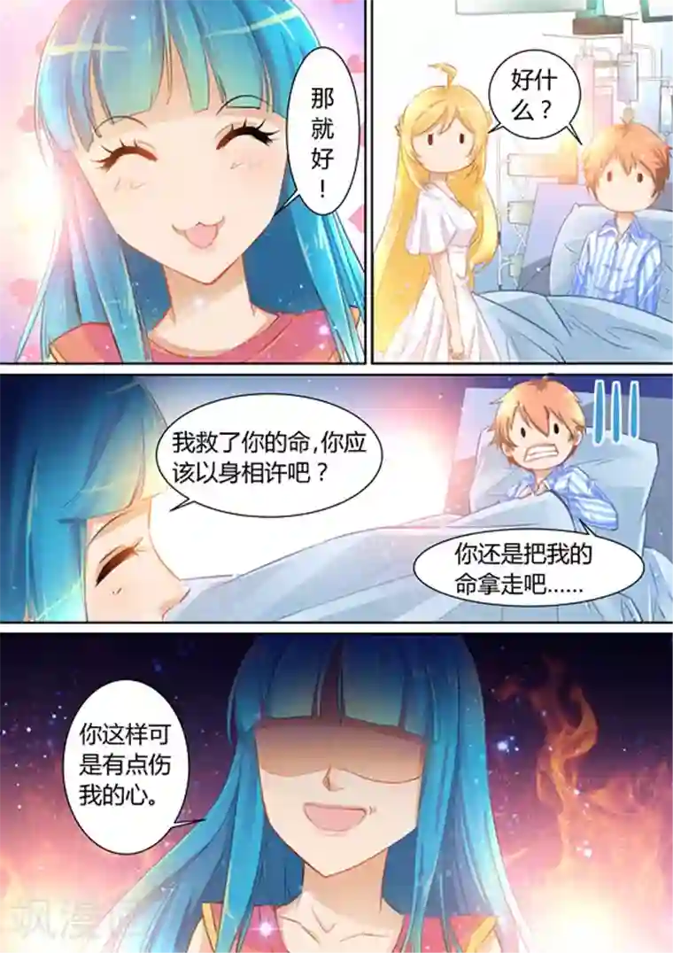 津津有魏第10话