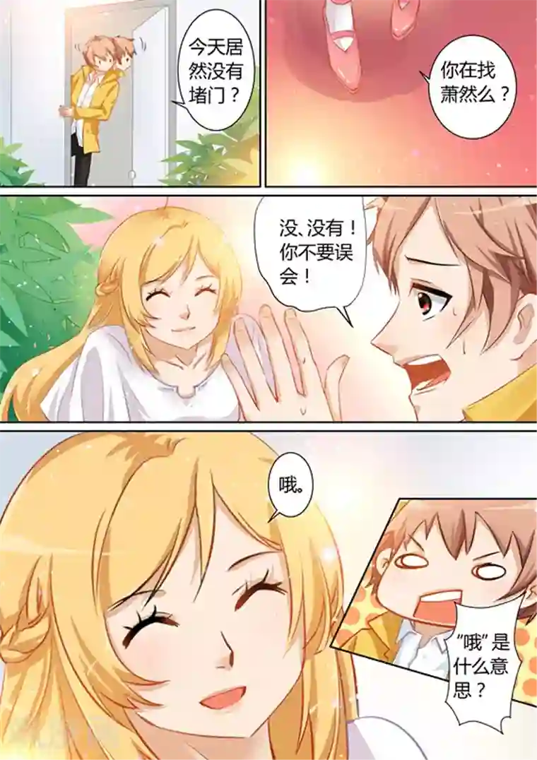 津津有魏第10话