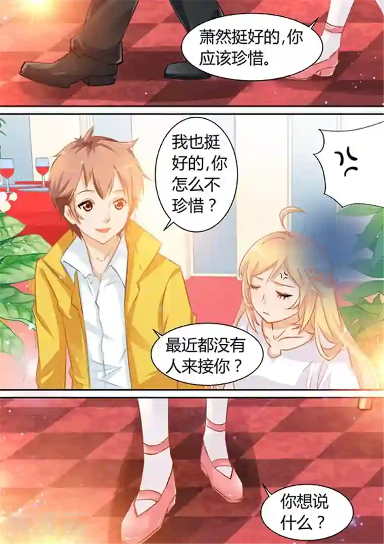 津津有魏第10话