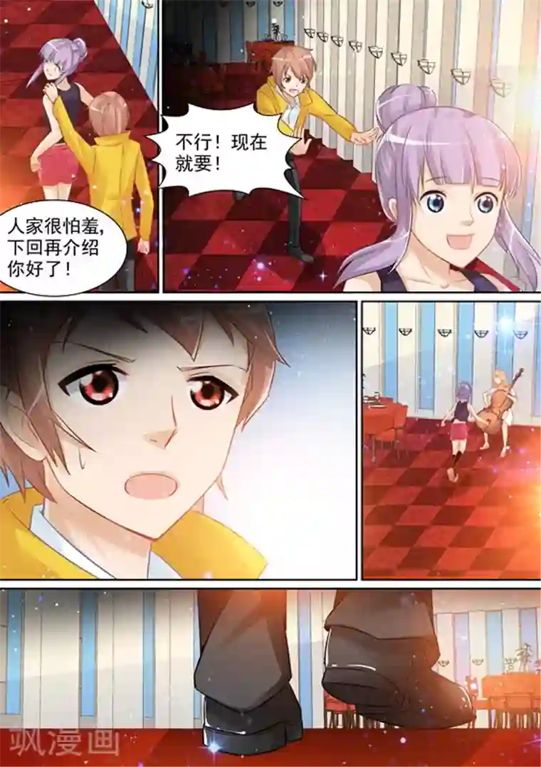 津津有魏第12话