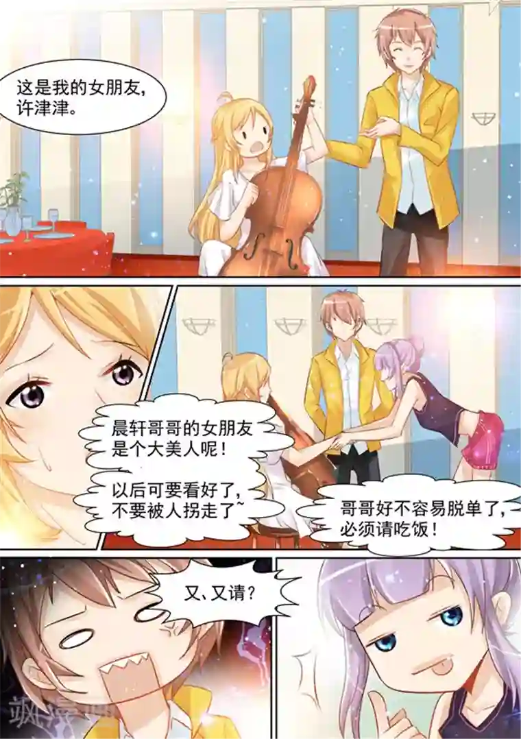 津津有魏第12话