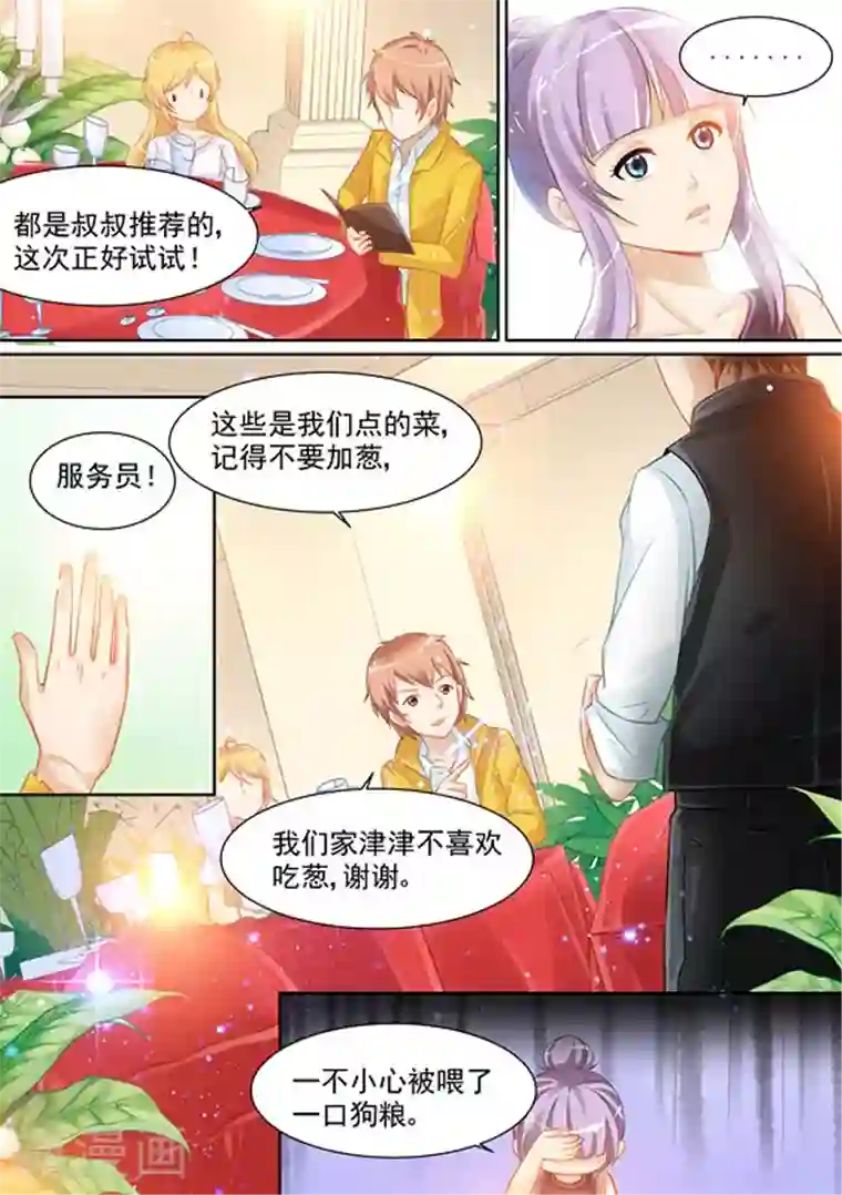 津津有魏第12话