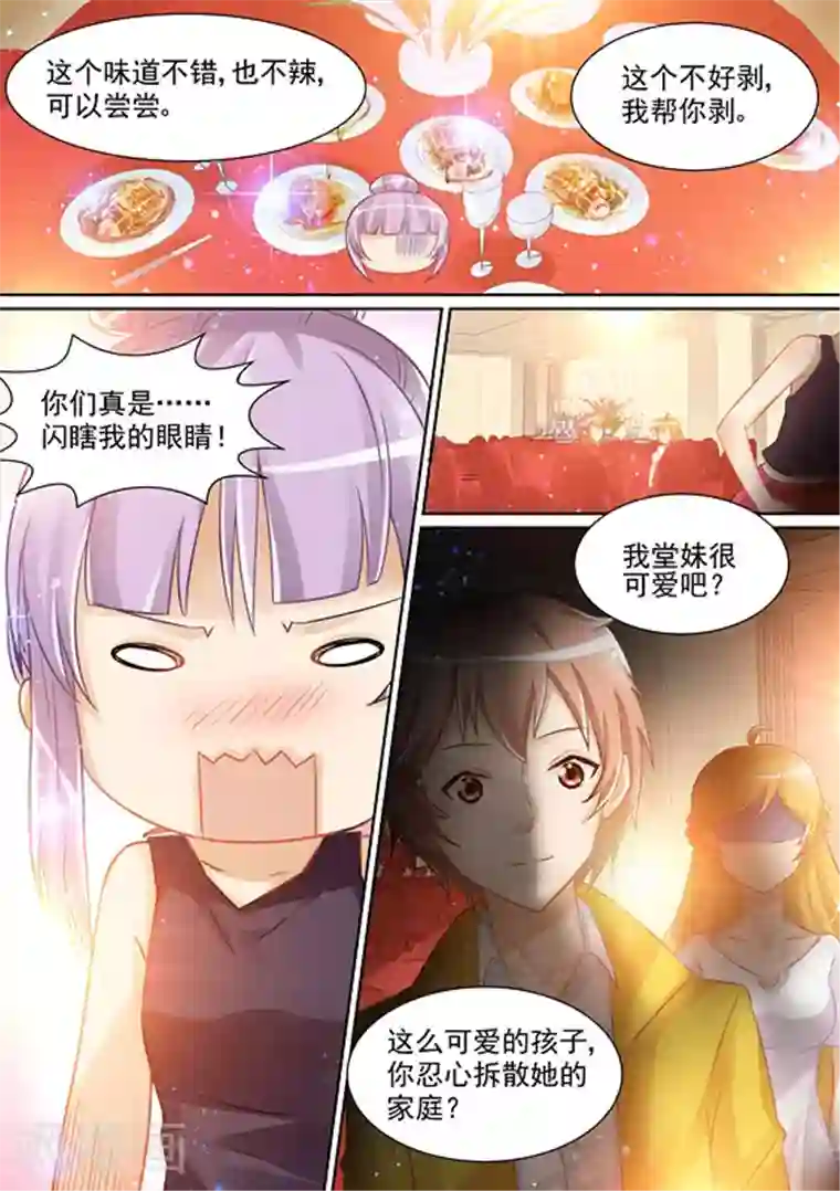 津津有魏第12话