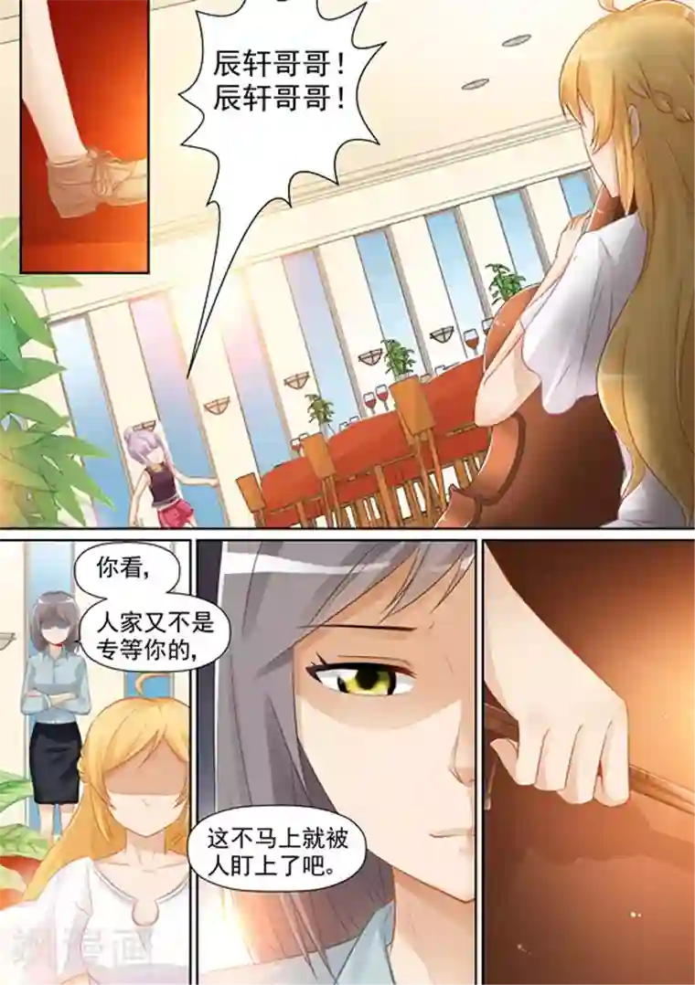 津津有魏第12话