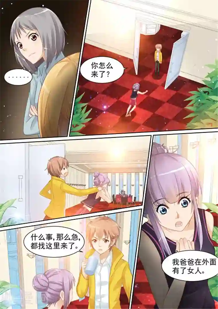 津津有魏第12话