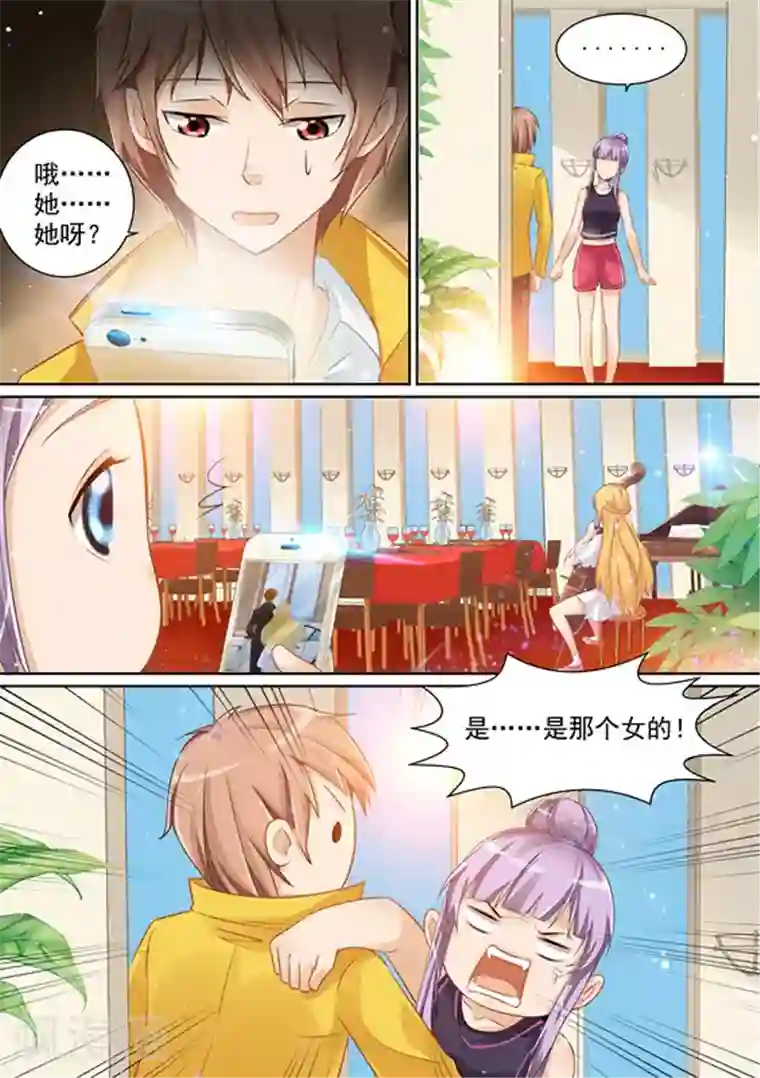 津津有魏第12话