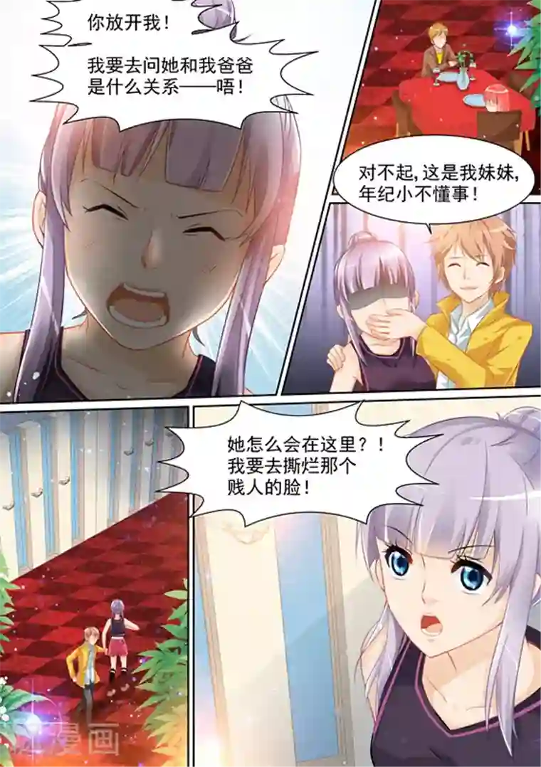 津津有魏第12话