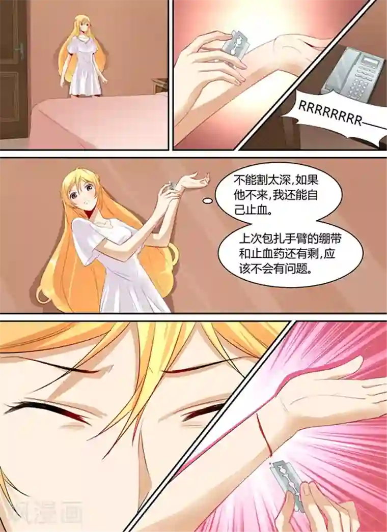 津津有魏第19话