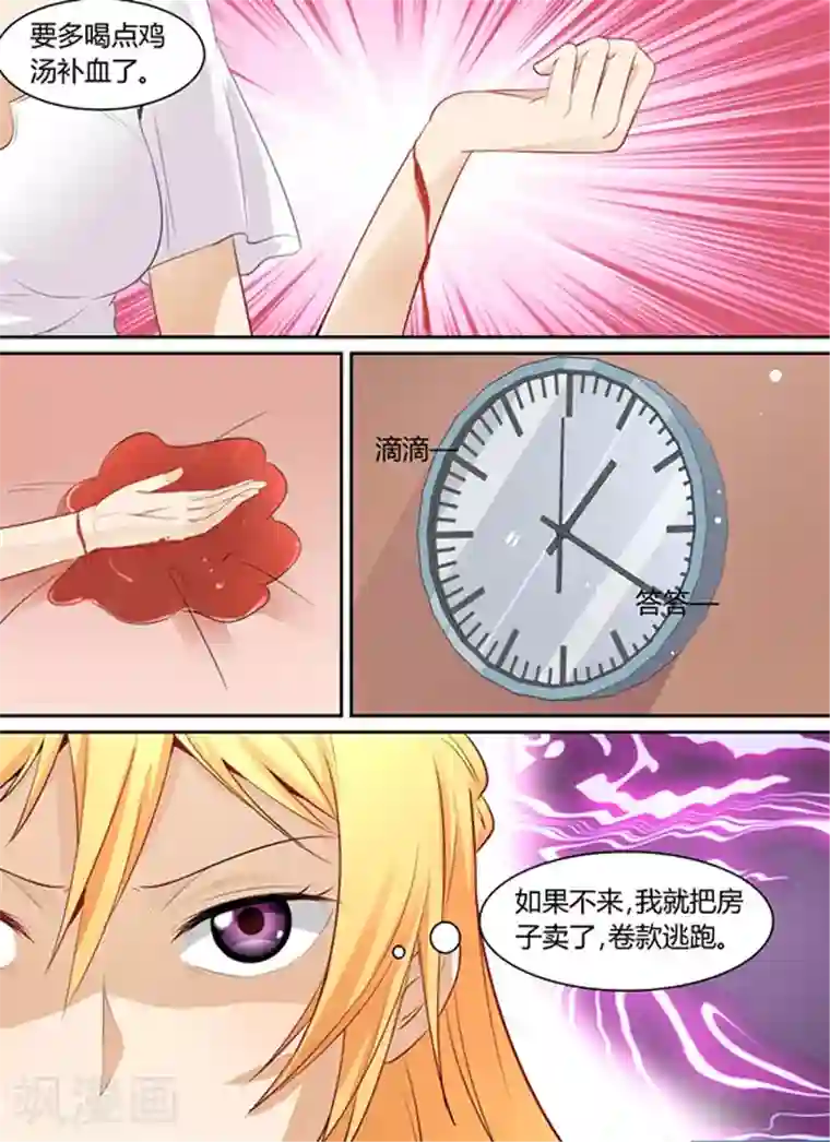 津津有魏第19话