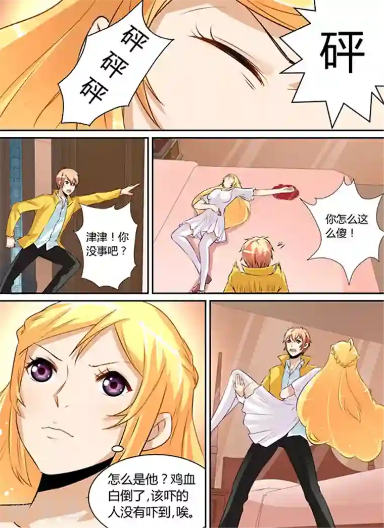 津津有魏第19话