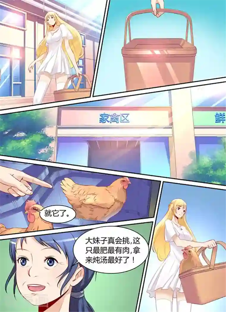 津津有魏第19话