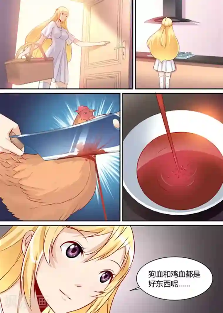 津津有魏第19话