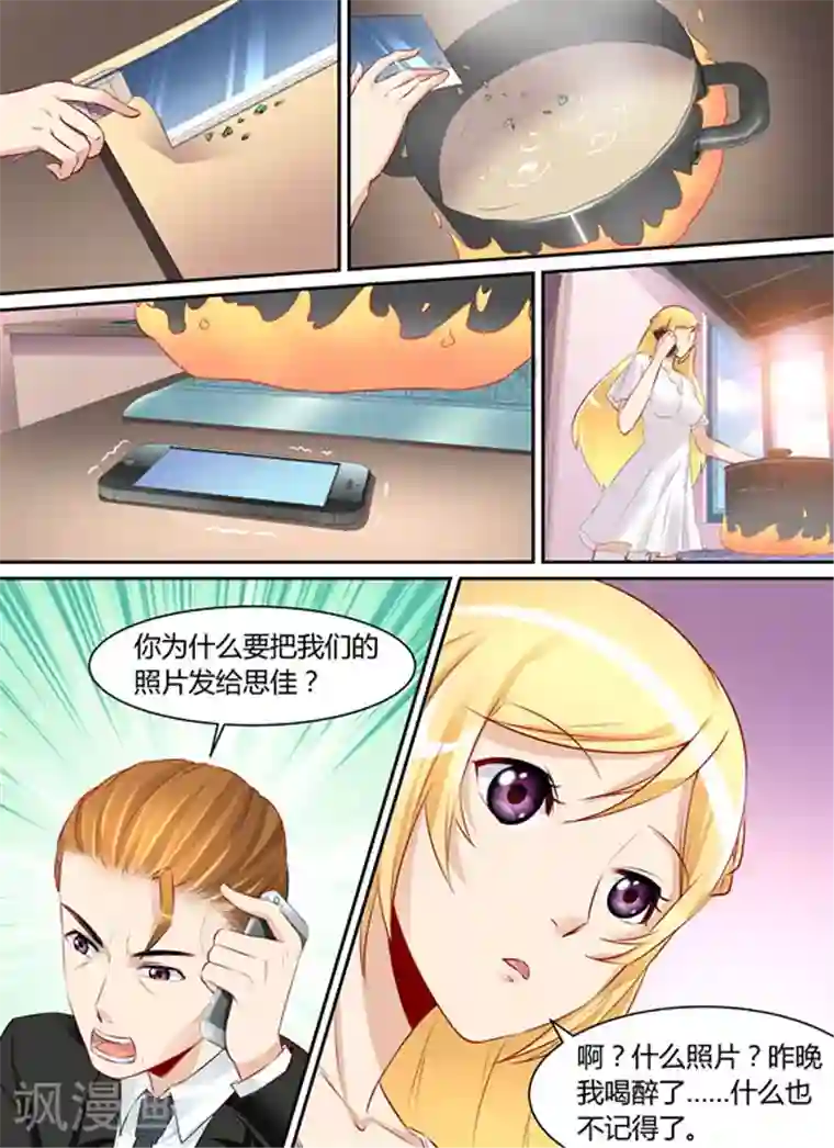 津津有魏第19话