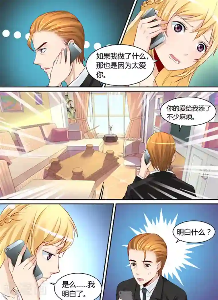 津津有魏第19话