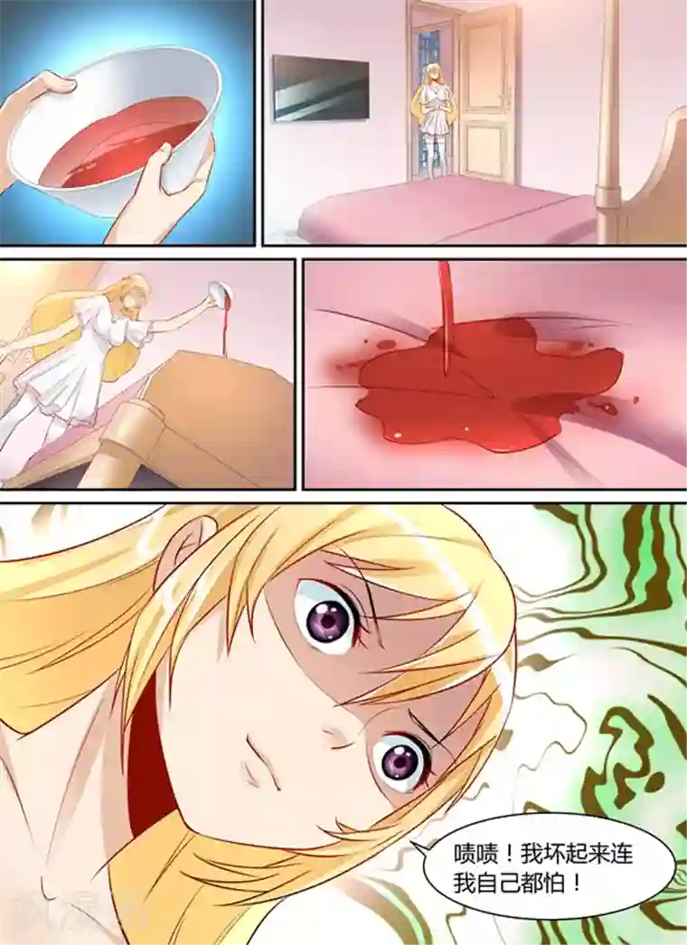 津津有魏第19话