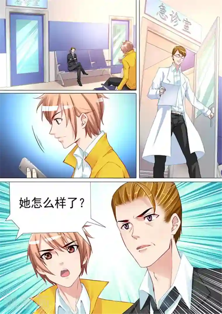 津津有魏第20话