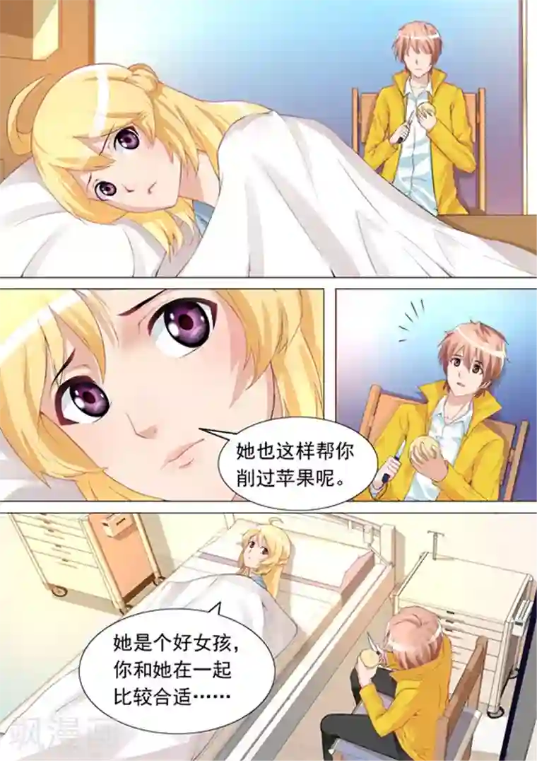 津津有魏第20话