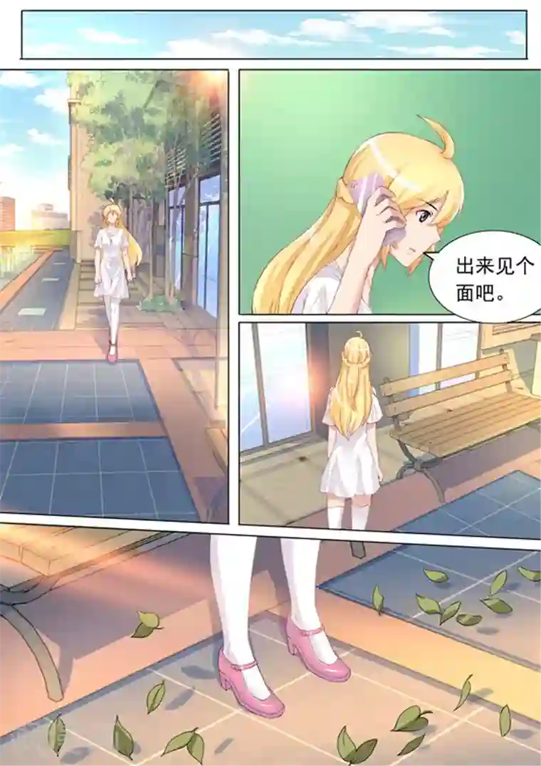 津津有魏第20话